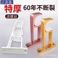 Thickened Roman Rod Rack Holder Base One-to-Two Curtain Rod Double-Layer Double-Pole Wall Top Mounted Aluminum Alloy Rac