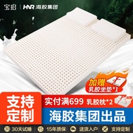 Q-8# Bao Po Latex Mattress Customized Tatami Latex Pad Mattress Special-Shaped Customized Size Customized Mattress Consu