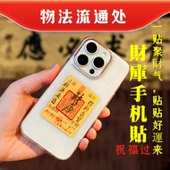 Logistics Law Circulation Location Treasury Mobile Phone Sticker Money Supplementary Treasury Card B