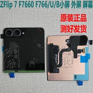 Suitable for Samsung z flip 7 f7660 f766U n B External Screen Small Screen Cover Plate Mirror Screen