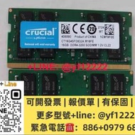 【可開票】英睿達CT16G4SFS832A 16G DDR4-3200MHz SODIMM 1.2V筆記本內存條