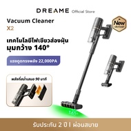[NEW] Dreame X2 Cordless Stick Vacuum เครื่องดูดฝุ่นไร้สาย เทคโนโลยีไฟเขียวส่องฝุ่น มุมกว้าง 140° ทำ