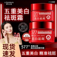 护肤 Skincare抖音爆款577美白祛斑霜淡化色斑黑色素美白嫩肤提亮肤色祛斑面霜12.19