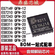 5PCS Brand new and original ES7149 ES7210 ES7243 ES8156 ES8311 ES8316 ES8336 ES8374 ES8388 Chip QFN