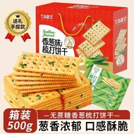 No Cane Sugar Chive Soda Biscuits Salty Biscuits Office Snacks Meal Replacement Snacks Breakfast Pre