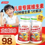 Town Chen Beijian Children's Multivitamin C Vitamin C Chewable Tablets Vitamin A Complex b12 All b b