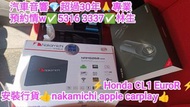 藍地-代客檢測⚡後波燈掣⚡及安裝💢行貨nakamichi apple carplay💢盯盯拍前後車cam💢//汽車音響師傅👍預約請w✅5316  3337👍林生/apple carplay👍汽車防盜✅