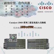 詢價~CISCO思科 WS-C2960-/+24/48TT/TC/PC/PST-S/L 二層百兆交換機