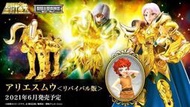 菁奇屋~現貨 代理版 聖鬥士聖衣神話EX 牡羊座 穆 REVIVE版 附貴鬼