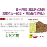 - Japan Huilong Third Generation Wormkinase SK-LR End III Red Worm Earth Dragon Enzyme Capsules 60 E