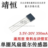 477 Hall Components MA477 MH477 ATS477 FS477 477A Single Circle Fan Hall Sensor