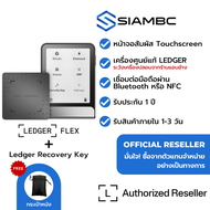 Ledger Flex with Ledger Recovery Key (Graphite) Hardware Wallet ตัวแทนจำหน่ายอย่างเป็นทางการในประเทศ