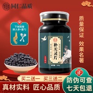 北京同仁堂 原料补天l灵片 古方古法 补天l灵片胶囊 匠心品质 药食同源 真材实料 【买2送1】三瓶装/基础周期