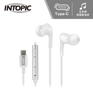 【INTOPIC 廣鼎】JAZZ-C122 Type-C 陶瓷入耳式耳機-白