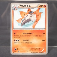 [LP] Volcarona 012/066  BW2  Pokemon Card TCG Japanese