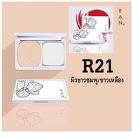 ของแท้ส่งไว RAN Cosmetic RAN Original Plus+ Powder SPF 30 PA+++ แป้งพัฟผสมรองพื้นรันออริจินอลพลัส