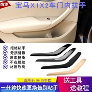 Fashion Suitable for BMW x1x2 Door Inner Handle e84 Door Inner Handle f45 Inner Armrest x1 Interior 