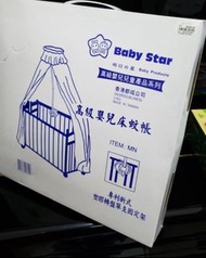 Baby Star 嬰兒床蚊帳