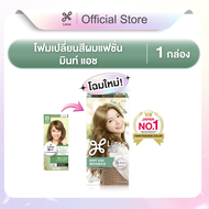 โฉมใหม่! ลิเซ่ บับเบิ้ล โฟมเปลี่ยนสีผม มินท์ แอช Liese Bubble Color Mint Ash สีน้ำตาลหม่นเหลือบเทา ท