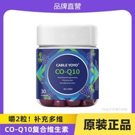 现货 CQ-Q10复合软糖女维软糖辅酶学生助眠褪黑素改善睡眠CQ-Q10 Composite Soft Candy Women's Vitamin Soft Candy AuxiliaryQQ2025