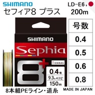 SHIMANO Sephia 8 Plus PE Braided Line - 5 Color Marking - Squid Eging Jigging Line - Japan