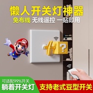 Lazy switch Lazy switch Wiring-Free Remote Control switch Lazy Light Off Handy Tool Dormitory Light 
