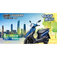 ［翊竤］三陽 SYM 迪爵 125cc 時鐘版 無USB充電座