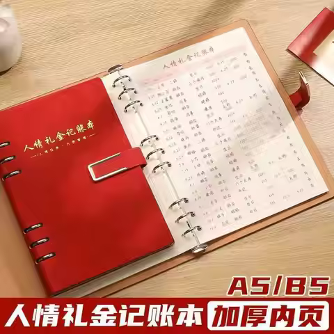 A5/B5 account book,daily social interactions gift money account book,loose-leaf gift list registrati