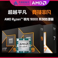 Pemproses Ryzen5/7/9 9500F/9600X/9700X/9800X3D/9950 CPU dalam kotak