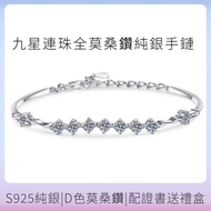 [Ruixin Mobao] Nine Stars with Beads S925 Silver Bracelet Female Plating pt950 Gold Moissanite Diamo