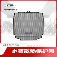 Suitable for Guzzi Guzzi V100 Stelvio 1000 Modified Water Tank Protection Net Radiator Protective Co