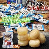 Xianger Store Immediate Eighteen Bronze People's Bank Throat Lozenges 150g Herbal Candy