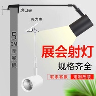 Exhibition Spotlight LED Clip Light Long Arm Telescopic Boom Long Rod Painting Exhibition Advertisin