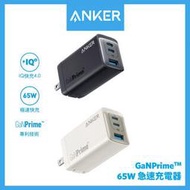 Anker 735 GaNPrime 65W 氮化鎵 極速充電器 Type-C A2668 充電