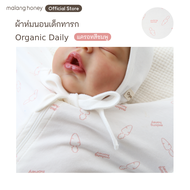 [Malang Honey] ผ้าห่มห่อตัวทารกแรกเกิดสไตล์เกาหลี รูปผีเสื้อ - Organic Daily (4ฤดู)