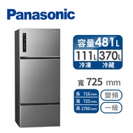 【Panasonic 國際牌】481公升 一級能效智慧節能三門變頻冰箱 晶漾銀(NR-C481TV-S) - 含基本安裝
