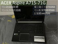 ACER A715-71G 15.6吋電競筆電I5獨顯雙硬碟 8G/16G/32G/64G繪圖(AI PR)遠距遊戲通吃