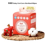 B&B Baby Oral Care Sterilized Wipes 30 Sheets x 1 box (60g)