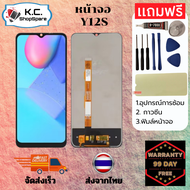 หน้าจอ LCD Vivo Y12S พร้อมหน้าจอสัมผัส สำหรับ Vivo Y12S รวมฟิล์มป้องกัน ชุดไขควง และกาว