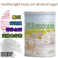 [MY stock] 300g Five White Multi Grain Oatmeal Instant Oatmeal Mixed Instant Oatmeal Five 5 White Mu