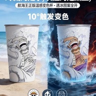 Ice Color-changing Aluminum Cup Nika Ice-changing Cup One Piece Cooler Cup