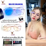 Phriya_Glasses Pilot ชมพูใส 2024 BlueBlock แว่นกรองแสง แว่นแฟชั่น แว่นตา แว่นกรองแสงสีฟ้าได้จริง แว่นตากรองแสง แว่นกรองแสงฟ้า แว่นกรองแสงแท้ แว่นกรองแสงสีฟ้า แว่นตาแฟชั่น สาวแว่น ( แถมฟรีซองใส่แว่นและผ้าเช็ดเลนส์) กรองแสงคอม กรองแสงมือถือ ถนอมสายตา