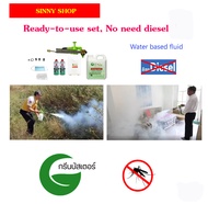 Green Buster ,Smoke makaing liquid for killing mosquitoes ,water base solution ,1 litre .With Mini Smoke Machine