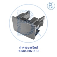 *Genuine Parts** Switch Hole Cover HONDA HRV15-18