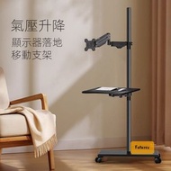 日本暢銷 - 17-32吋顯示器移動落地支架｜氣壓升降｜橫豎屏切換｜附鍵盤托