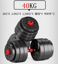 KF - 健身啞鈴 鍛煉器材可調節啞鈴【40kg含護具連接器】#(KFF)