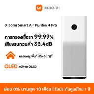 Xiaomi Mi Smart Air Purifier 4 Pro หน้าจอ OLED การกรองเชื้อรา 99.99% เสียงรบกวนต่ำ 33.4dB ครอบคลุมพื้นที่ 35-60㎡ Air Purifier 4 Pro One