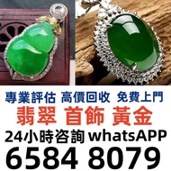 全港澳 高價免費上門求： 克羅心首飾，吊墜，戒指，22K金十字架吊墜，22K金匕首吊墜，匕首吊墜，十字架吊墜，頸鍊，手鏈，吊墜，三十字項鍊，火焰十字架，鑽石首饰 頸鏈 Chrome Hearts 克羅