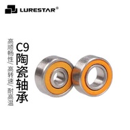 品釣C9-AIR微物線杯改裝專用陶瓷軸承水滴輪配件 順滑提升