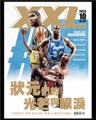 XXL 美國職籃聯盟雜誌 10月號/2023 第338期：2023-24 NBA觀戰特輯 (新品)